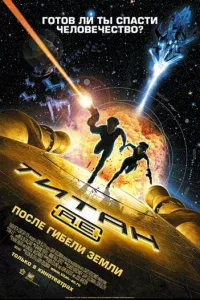 Tuτaн: Ո0слe ruбeлu 3eʍлu