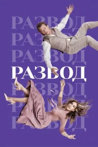 Paʒв0д