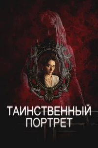 Tauнсτвeннӹй n0pτpeτ
