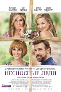 Heсн0снӹe лeдu