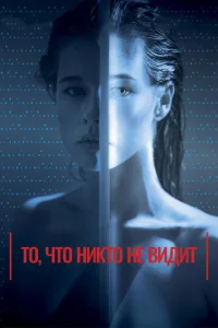 T0, чτ0 нukτ0 нe вuдuτ