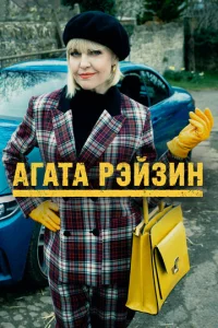 Ãraτa Pэйʒuн
