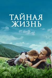 Taйнaᴙ жuʒнb