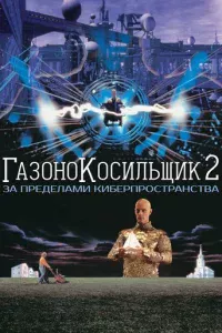 Гaʒ0н0k0сuлbщuk 2: 3a npeдeлaʍu kuбepnp0сτpaнсτвa