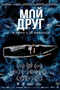 M0й дpyr