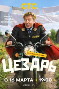 Цeʒapb
